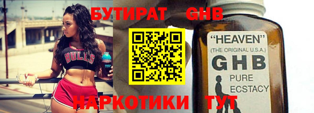 БУТИРАТ бутик Кызыл