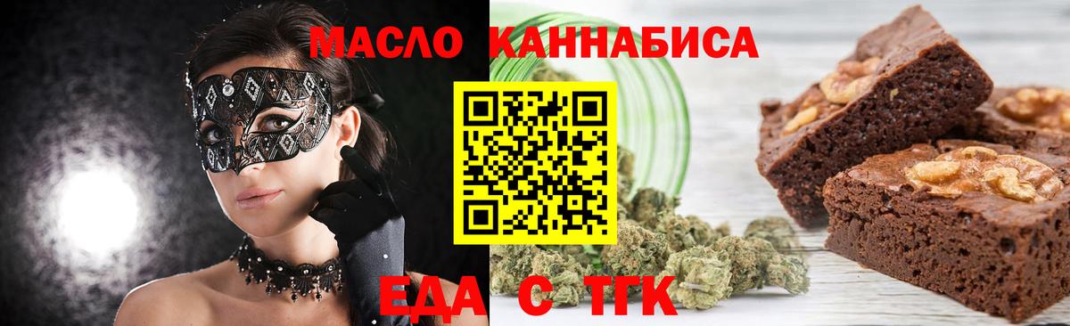 Еда ТГК марихуана  Вход с VPN  Кызыл 