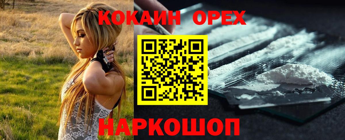 Кызыл  сколько стоит  КОКАИН  Вход с VPN  Кокаин Боливия 