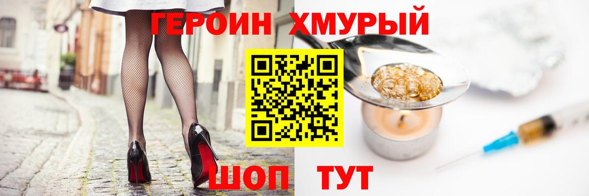Кызыл  Героин гречка  Вход с VPN 