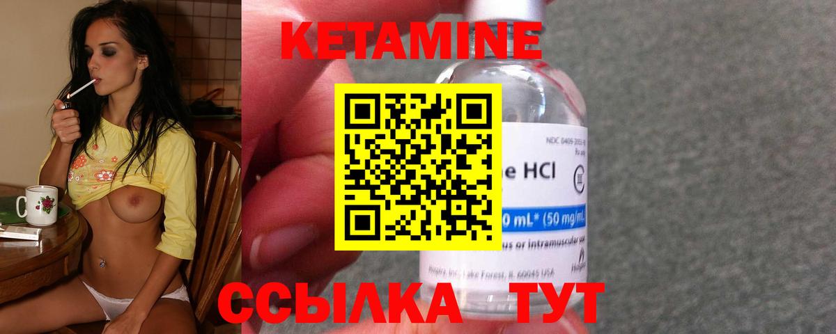 Кызыл  КЕТАМИН ketamine  Вход с VPN  КЕТАМИН VHQ 