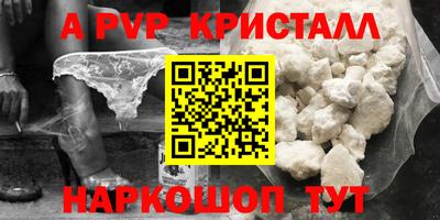 ALPHA-PVP Ирбит
