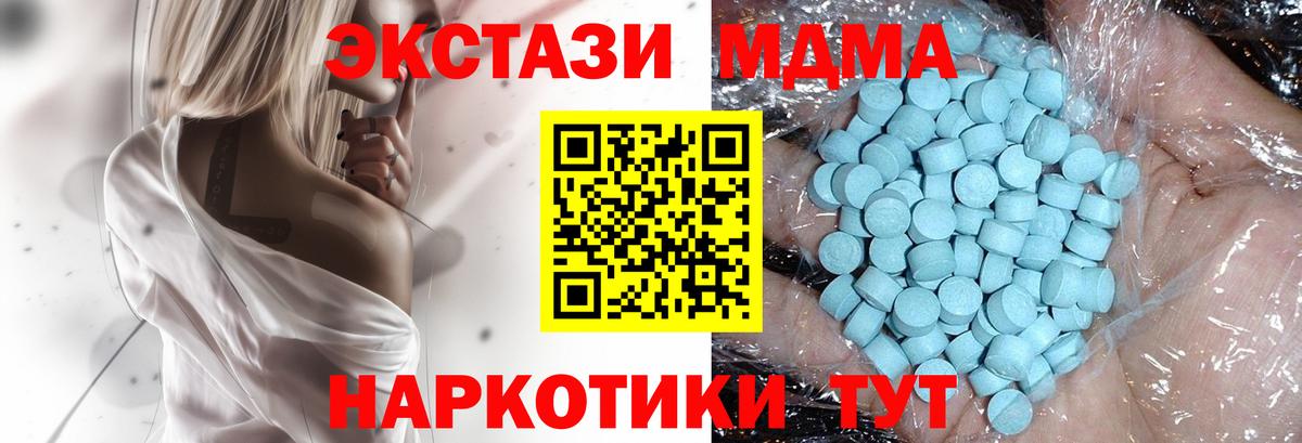 MDMA crystal  Вход с VPN  МДМА молли  MDMA  Кызыл 