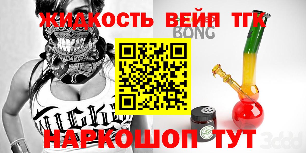 ТГК жижа Кызыл