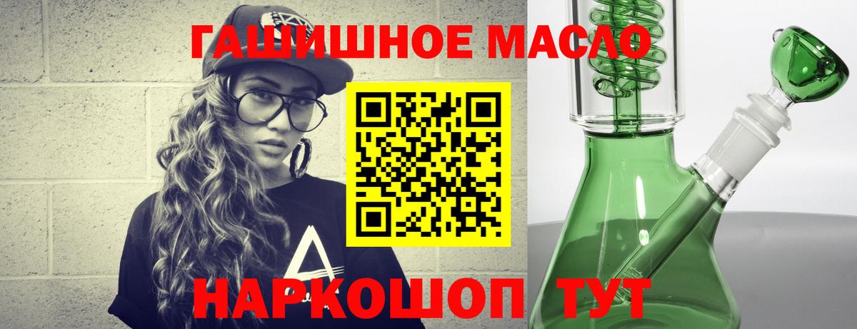 ТГК гашишное масло  как найти закладки  Кызыл  Вход с VPN 
